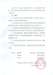 關(guān)于舉辦電子商務(wù)進農(nóng)村第十九期電商培訓(xùn)班的通知